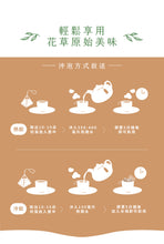 Load image into Gallery viewer, 曼寧杭菊茶 Magnet Chrysanthemum Tea
