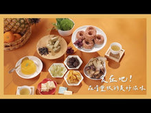 Load and play video in Gallery viewer, 里仁文旦柚酥 Leezen Pomelo Pastry
