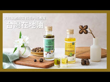 Load and play video in Gallery viewer, 里仁台灣原生種山茶花籽油 Leezen Taiwan Camellia Seed Oil

