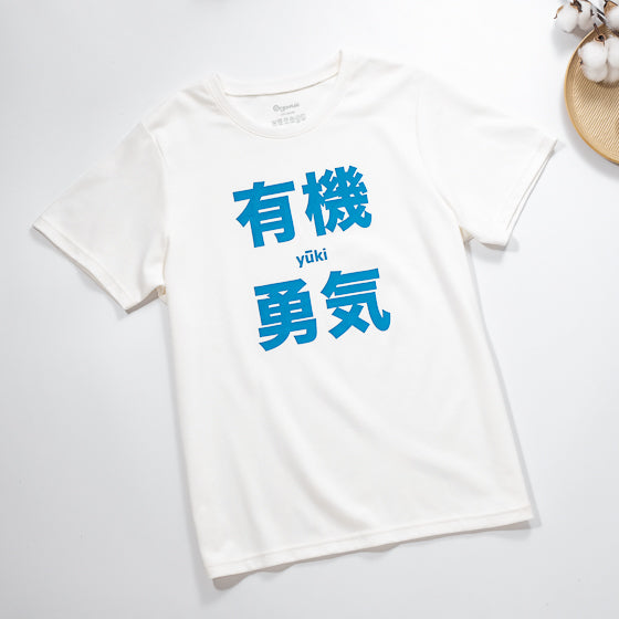 里仁圓短T有機勇氣( 白色) Leezen Organic Cotton Courage T-shirt-White