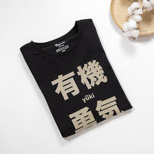 Load image into Gallery viewer, 里仁圓短T有機勇氣-黑色 Leezen Organic Cotton Courage T-shirt-Black
