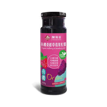 Load image into Gallery viewer, 陳稼莊桑椹草莓果粒醬 Chen Jiah Juang Mulberry&amp; Strawberry Jam
