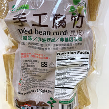 Load image into Gallery viewer, 禾一發腐竹 Ho I Fa Dried Bean Curd
