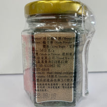 Load image into Gallery viewer, 祥記梅粉 Shangi Plum Powder
