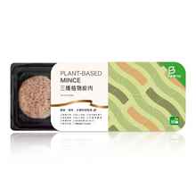 Load image into Gallery viewer, 里仁三機植物絞肉 Leezen Plant-Based Ground Pork
