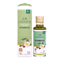 Load image into Gallery viewer, 里仁台灣原生種山茶花籽油 Leezen Taiwan Camellia Seed Oil
