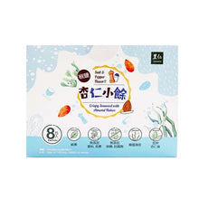 Load image into Gallery viewer, 里仁杏仁小餘(椒鹽口味) Leezen Almond Veggie Fish
