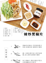 Load image into Gallery viewer, 明德眷村辣渣 MingTeh Fried Chili Pepper with Garlic
