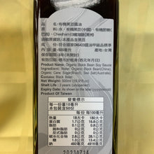 Load image into Gallery viewer, 里仁有機醬油 Leezen Organic Soybean Sauce
