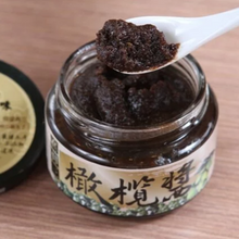 Load image into Gallery viewer, 高仰三橄欖醬 Gaoyangsan Olive Paste
