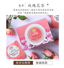 Load image into Gallery viewer, 曼寧玫瑰花茶 Magnet Elegant Rose/15 Tea Bags
