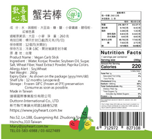 Load image into Gallery viewer, 歡喜心集素蟹若棒 Joy Heart Vegan Crab Stick
