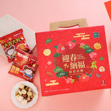 Load image into Gallery viewer, 里仁翠果子綜合米果禮盒  Leezen Mix Nuts &amp; Rice Cracker Gift Box
