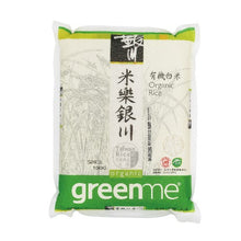 Load image into Gallery viewer, 銀川有機白米 Yin Chuan Organic White Rice
