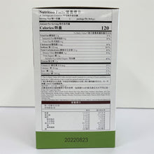 Load image into Gallery viewer, 聯華野菜淨化餐 KGCheck  Vegetable Natural Meal
