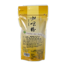 Load image into Gallery viewer, 里仁咖哩粉 Leezen Curry Powder
