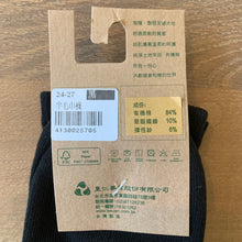 Load image into Gallery viewer, 里仁有機棉半毛巾襪-黑 21-24cm Leezen Organic Towl Feel Socks-Black
