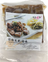 Load image into Gallery viewer, 歡喜心集招牌豆干滷味 Joy Heart House-Special Braised Dried Bean Curd
