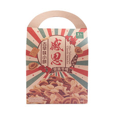 Load image into Gallery viewer, 里仁古早味小餅  Leezen Old Fashion Cracker
