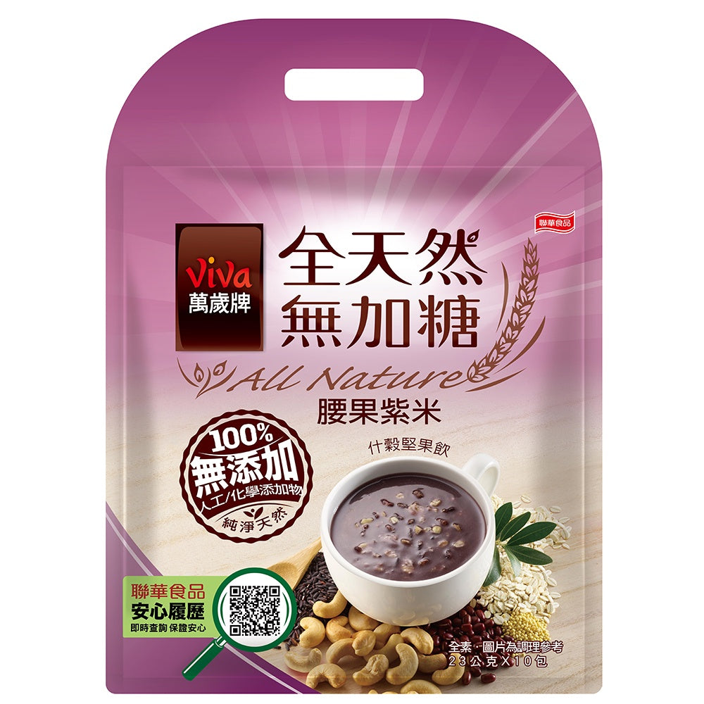 萬歲牌腰果紫米十穀堅果飲 Viva All Nature Cashew Nuts & Purple Rice Instant Drink