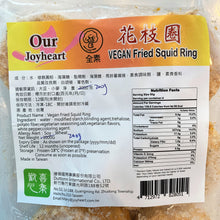 Load image into Gallery viewer, 歡喜心集素花枝圈  Joy Heart Vegan Fried Squid Ring (200g)
