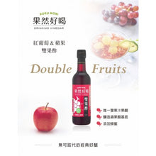 Load image into Gallery viewer, 穀盛紅葡萄蘋果雙果酢 Koku Mori Red Grape &amp; Apple Vinegar
