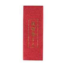 Load image into Gallery viewer, 里仁悲智香藥香(7吋臥) Leezen Prajna Incense Stick Healing Fragrance (7&quot;)
