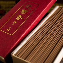 Load image into Gallery viewer, 里仁悲智香藥香(7吋臥) Leezen Prajna Incense Stick Healing Fragrance (7&quot;)
