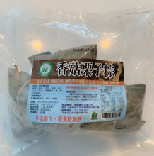 Load image into Gallery viewer, 里仁香菇栗子粽 Leezen Mushroom &amp; Chestnut Rice Dumpling
