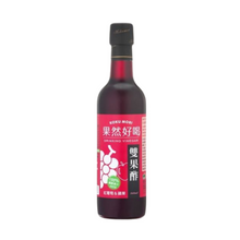 Load image into Gallery viewer, 穀盛紅葡萄蘋果雙果酢 Koku Mori Red Grape &amp; Apple Vinegar
