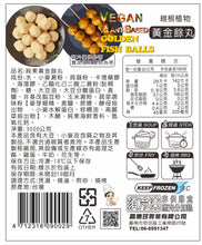 Load image into Gallery viewer, 昌德珍純素黃金餘丸 Chang Te Jen Vegan Plant-Based Golden Fish Balls
