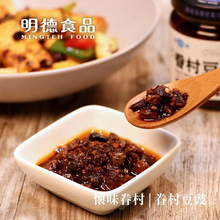 Load image into Gallery viewer, 明德眷村豆豉(椒香) Ming Teh Fried Chili Pepper with Black Bean (Chili Fagara Flavor)
