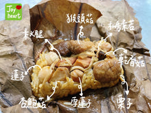 Load image into Gallery viewer, 歡喜心集闔家團圓荷葉飯 Joy Heart Fried Rice in Lotus Leaves
