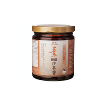 Load image into Gallery viewer, 菇王香菇素沙茶醬 Gu Wang Vegetarian Shacha Sauce
