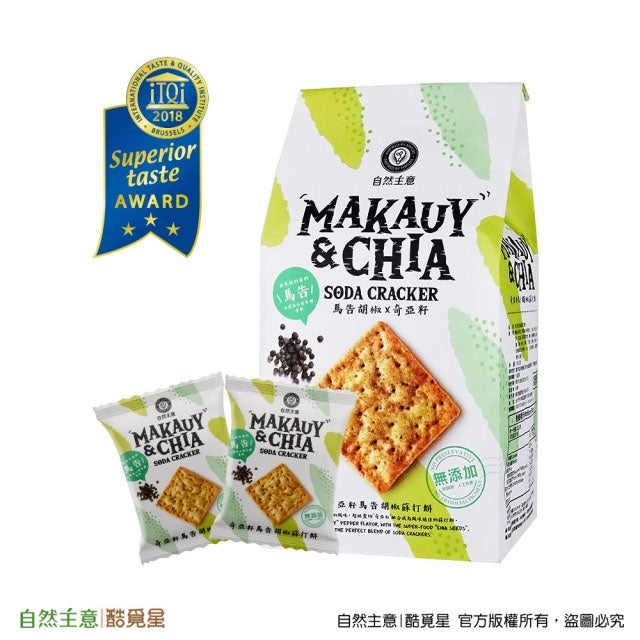 自然主意奇亞籽馬告胡椒蘇打餅 Natural's Idea Makauy&Chia Soda Cracker