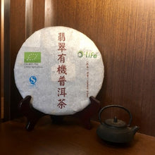 Load image into Gallery viewer, 淨源翡翠有機普洱茶(熟餅) 357g Ching Yuan Organic Pu Erh Tea-Fermented Full Size
