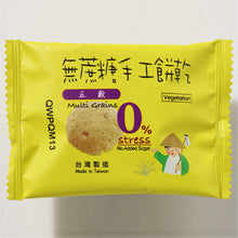 Load image into Gallery viewer, 烘焙客無糖餅乾-五穀 Homebake Sugar Free Biscuit-Multi Grains
