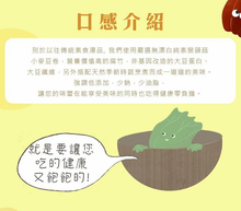 Load image into Gallery viewer, 心饗蔬城素蟲草雞湯 1200g Veggie Town Vegetarian Soup Bast with Goji Berry and Dates
