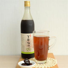 Load image into Gallery viewer, 祥記紫蘇梅汁 Shangi Perilla Plum Juice
