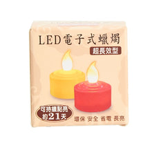 Load image into Gallery viewer, LED電子式蠟燭-超長效型(小黃) LED Long Lasting Candle/Yellow/Small
