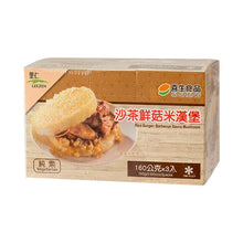 Load image into Gallery viewer, 里仁沙茶鮮菇米漢堡 Leezen Rice Burger-Barbecus Sauce Mushroom
