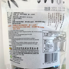 Load image into Gallery viewer, 里仁橄欖鮮果乾 Leezen Dried Olives (Licorice)
