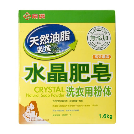 里仁水晶肥皂粉体 Leezen Crystal Natural Soap Powder
