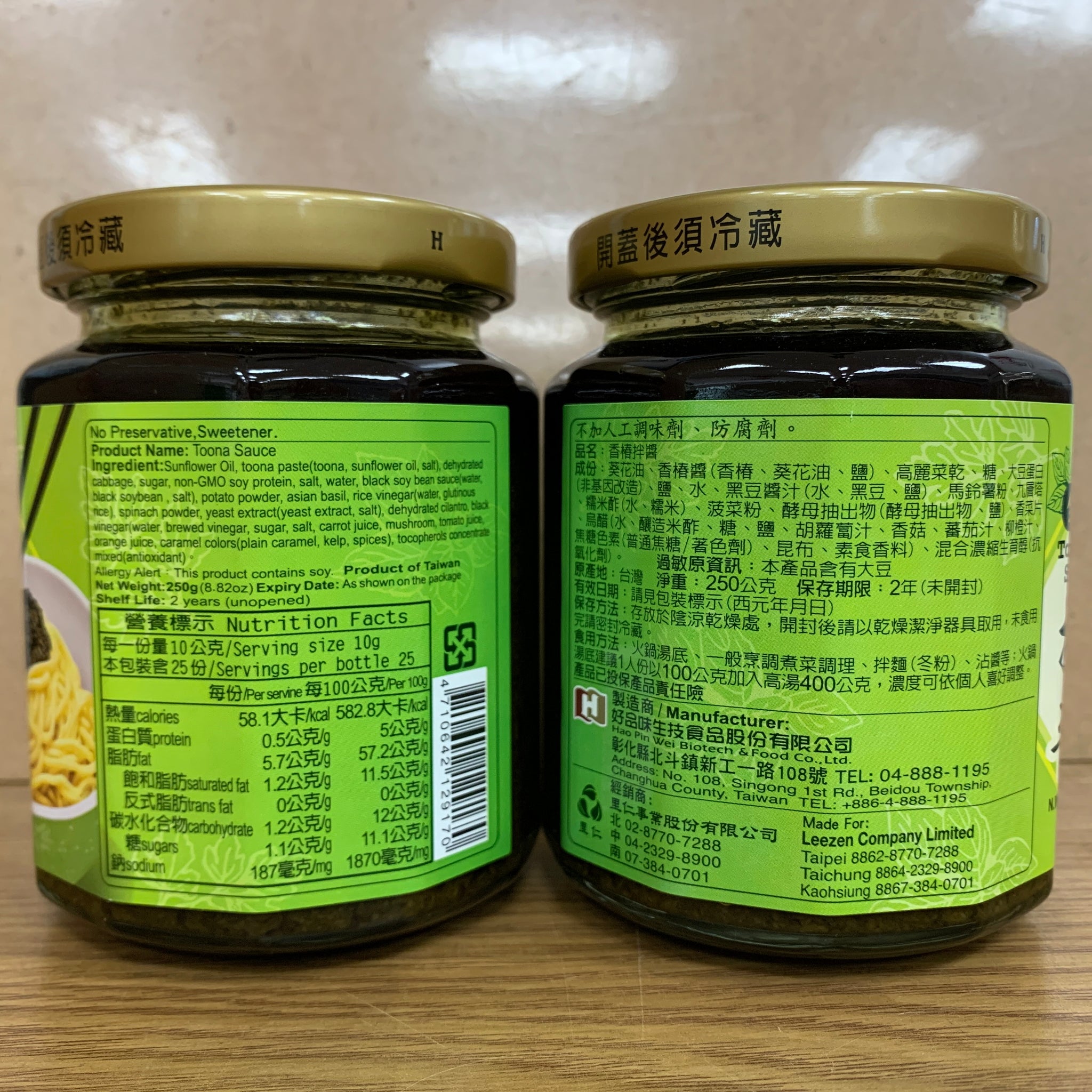 香椿拌醬Toona Sauce｜紐約心田Heartland NY