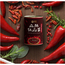 Load image into Gallery viewer, 菇王麻辣鍋底醬 Gu Wang Spicy Hotpot Sauce Base
