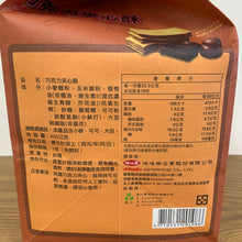 Load image into Gallery viewer, 里仁巧克力夾心酥 Leezen Chocolate Cream Wafers

