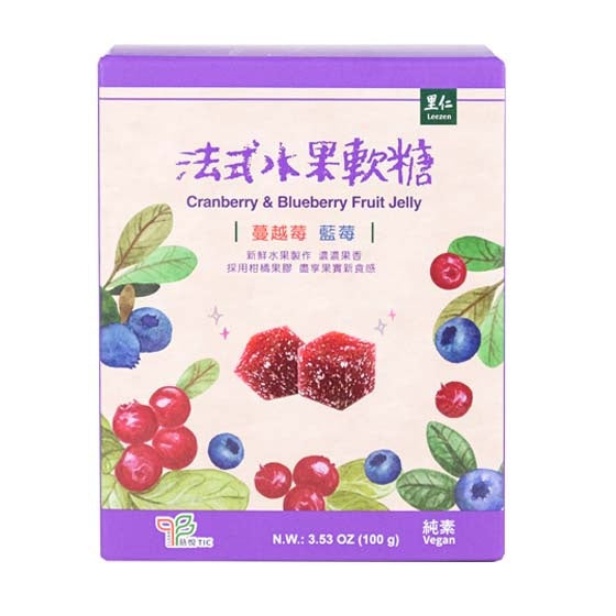 里仁法式水果軟糖-蔓越莓&藍莓 Leezen Cranberry & Blueberry Fruit Jelly