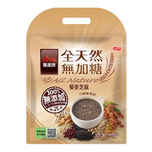 Load image into Gallery viewer, 萬歲牌全天然無加糖堅果飲藜麥芝麻 Viva All Nature  Quinoa and Sesame Sugar-Free Instant Drink
