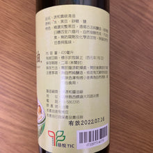 Load image into Gallery viewer, 里仁貴級清油 (黑豆) Leezen Premium Soy Sauce

