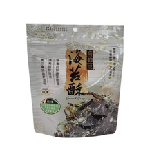 Load image into Gallery viewer, 高仰三海苔酥 Gaoyangsan Seaweed Crisp
